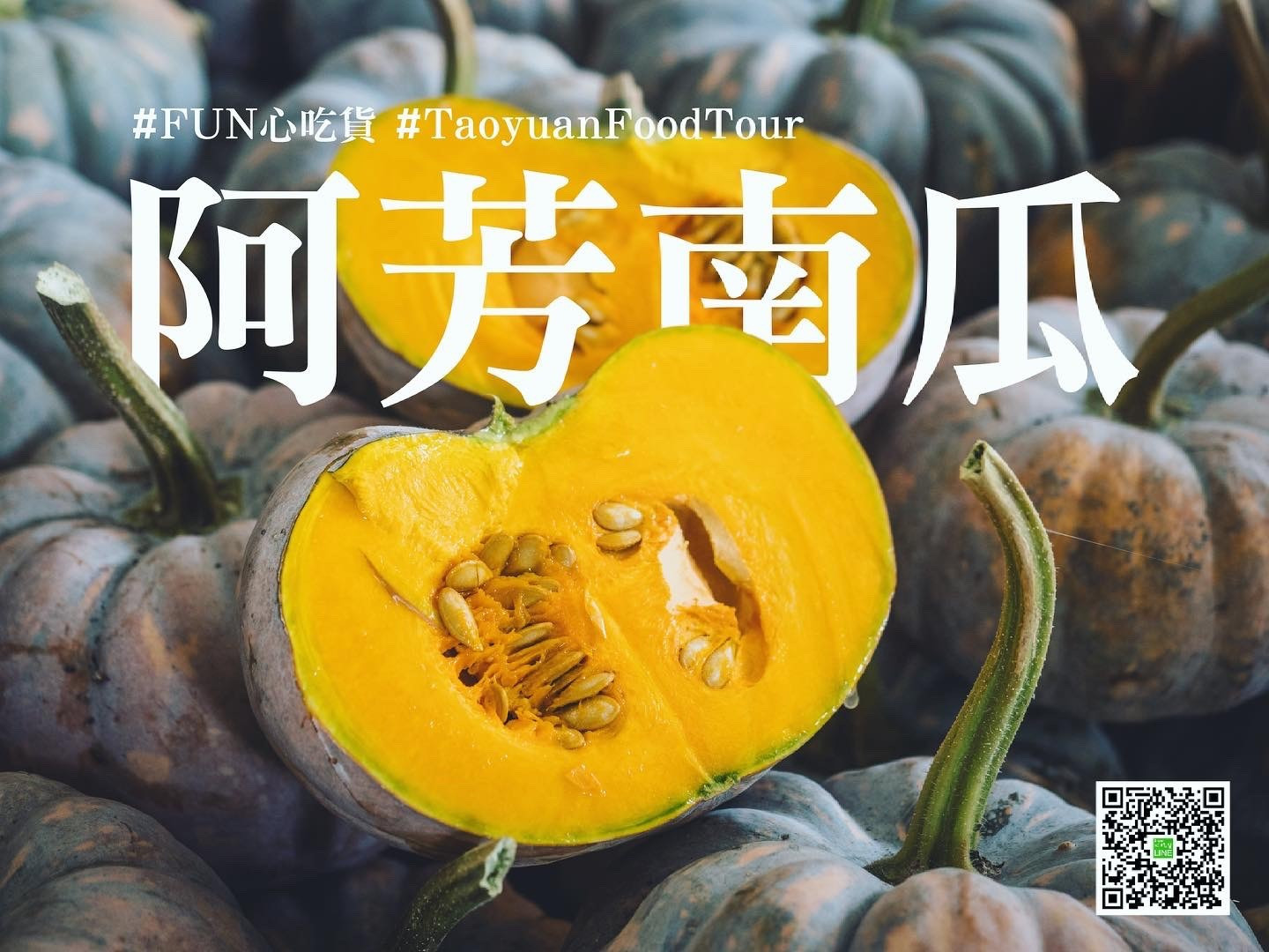 阿芳南瓜10台斤?（預購） (產品編號: JE2106210000H72S)